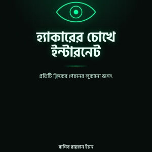 Best Ethical Hacking Ebook in Bandladesh
