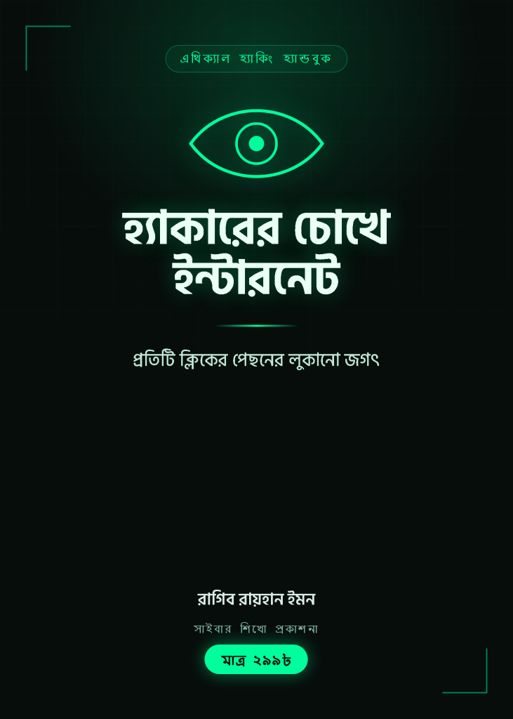 Best Ethical Hacking Ebook in Bandladesh